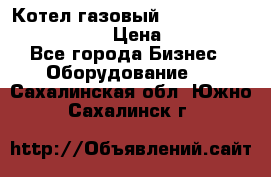 Котел газовый Kiturami world 5000 20R › Цена ­ 31 000 - Все города Бизнес » Оборудование   . Сахалинская обл.,Южно-Сахалинск г.